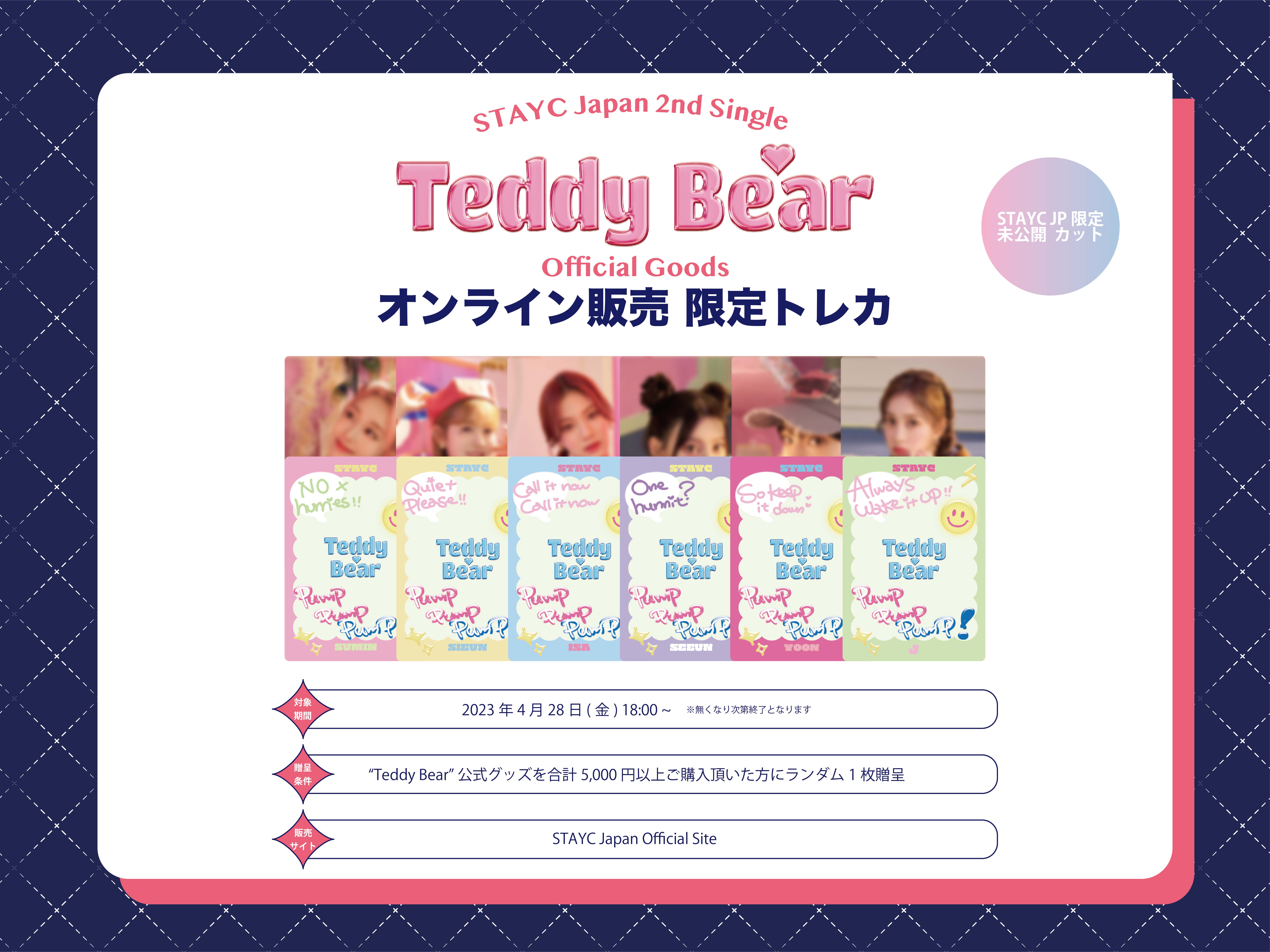 STAYC Japan 2nd Single “Teddy Bear” 公式グッズ オンライン販売のご 