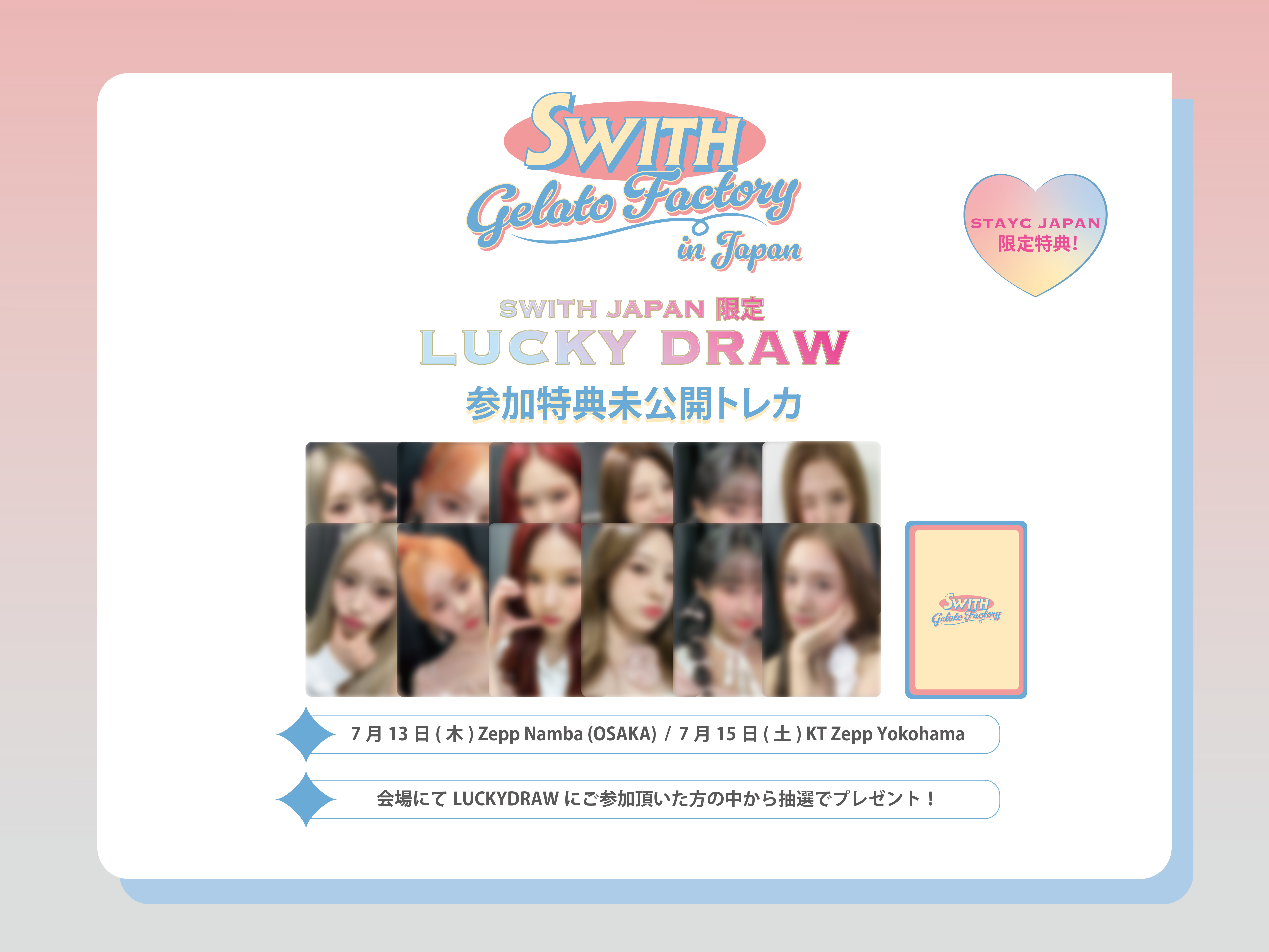 2023 STAYC FANMEETING “SWITH Gelato Factory” in Japan LUCKY DRAW 